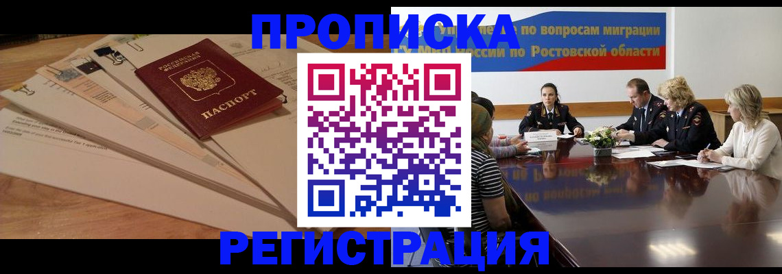 пропишу в квартире в Крымске