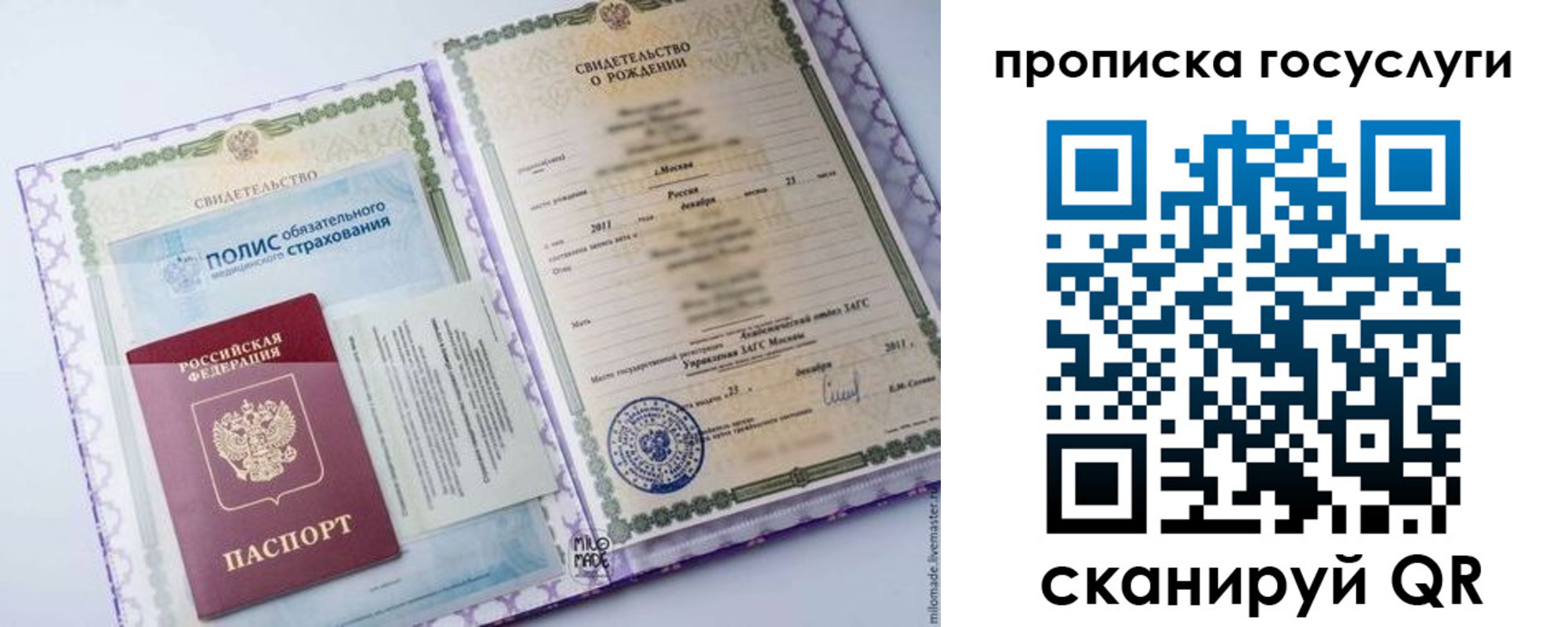 прописка для военкомата в Крымске