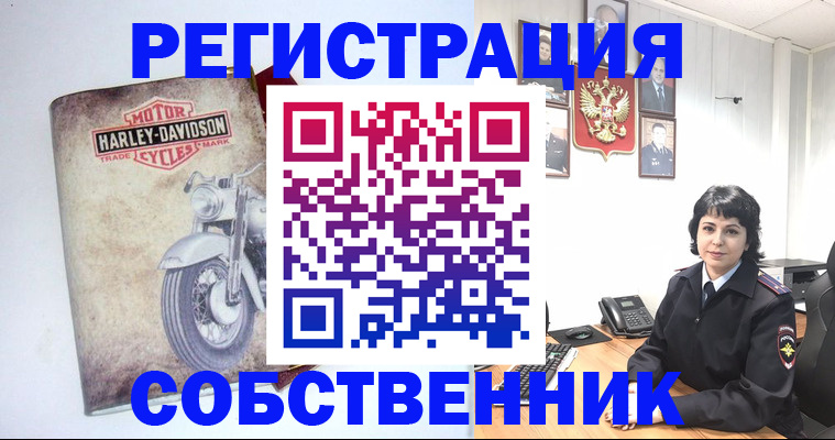 купить прописку в Крымске