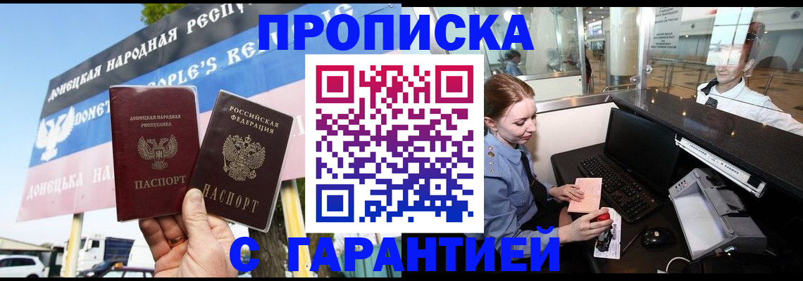 найти адрес прописки в Крымске